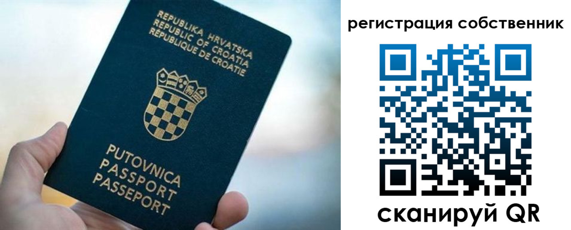 прописка для работы в Арсеньеве