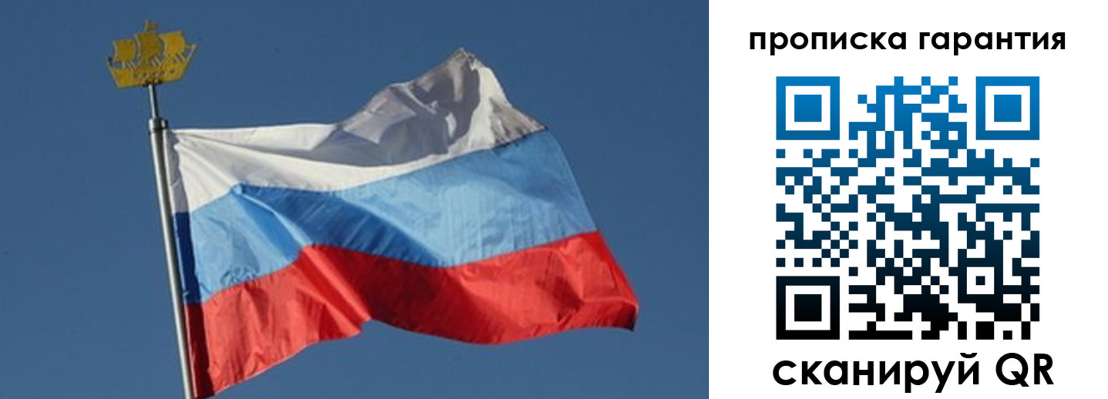 прописка для работы в Арсеньеве