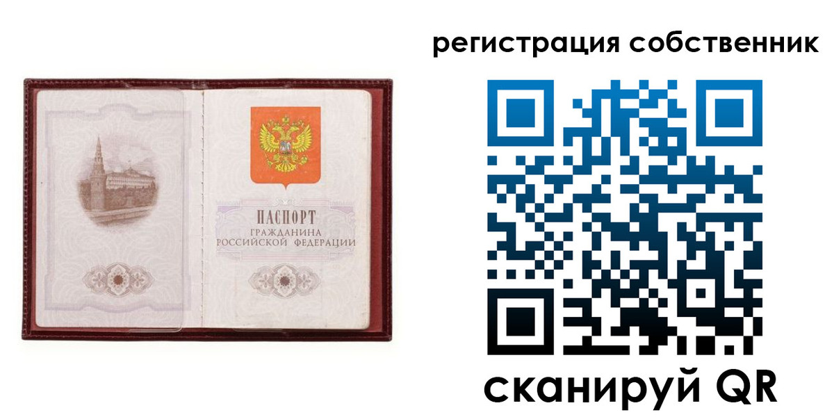 временная регистрация купить в Арсеньеве