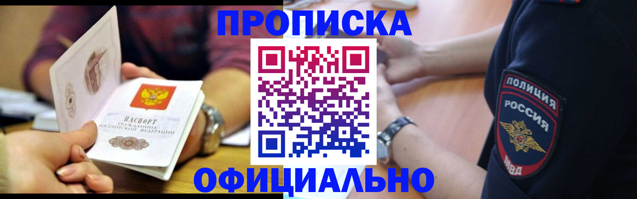 прописка иностранных граждан в Арсеньеве