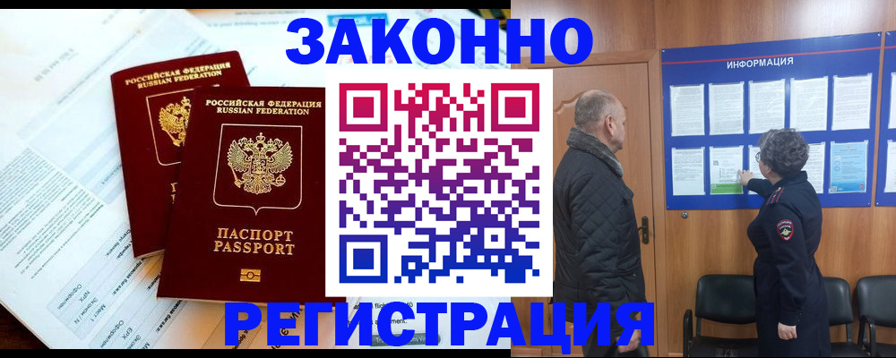 временная регистрация адрес в Арсеньеве