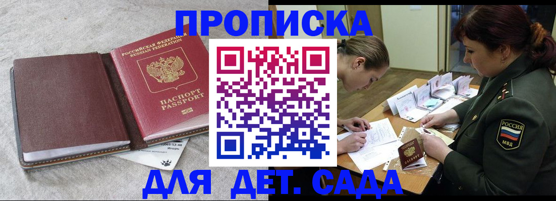 временная регистрация собственник в Арсеньеве
