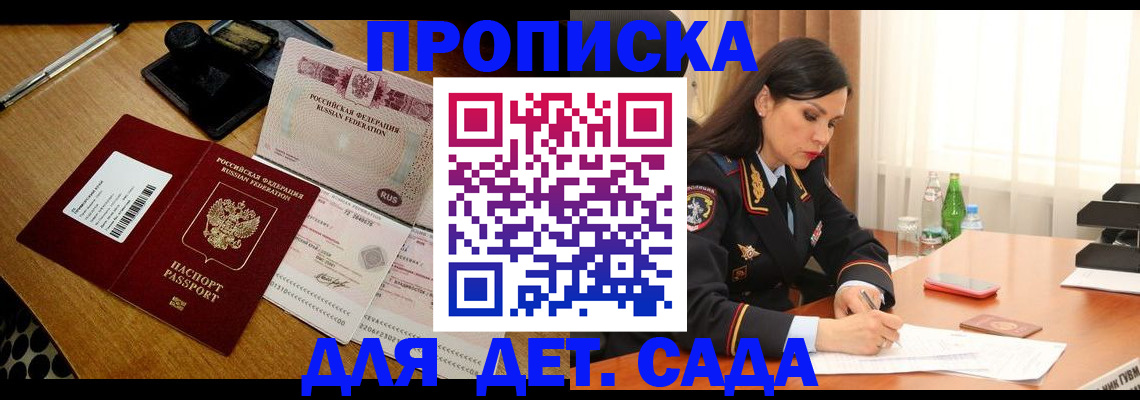 где прописаться в Арсеньеве