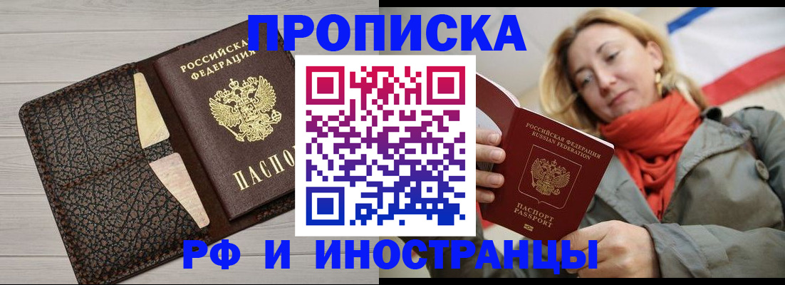 прописка для кредита в Арсеньеве